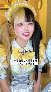 [Maid Cafe Daily Life] Unique and Quirky Rules #MaidCafe #DailyLife #shorts