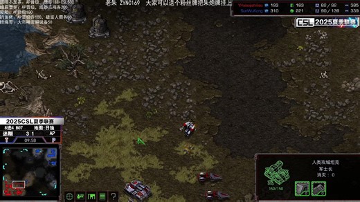 250707CSL夏季联赛8强 迷糊vsAP