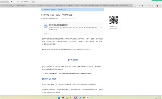 ChatGPT与GEE入门