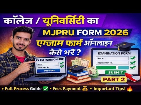 Examination Form Kaise Online Kare? Step by Step Full Guide 2026 🔥How to fill MJPRU examination form