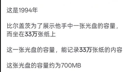 1MB其实是一个很大的储存单位，那么它的储存容量究竟有多大？