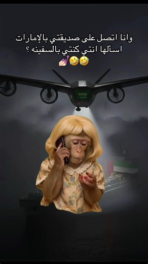 #الشعب_الصيني_ماله_حل😂😂 #explore للأسف ماردت عليه والحل#ترند #السعودية #الامارات