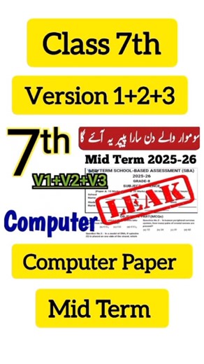 Class 7 computer Second term papers 2025-26 School Base Assessment| 7th computer papers exam 2025-26