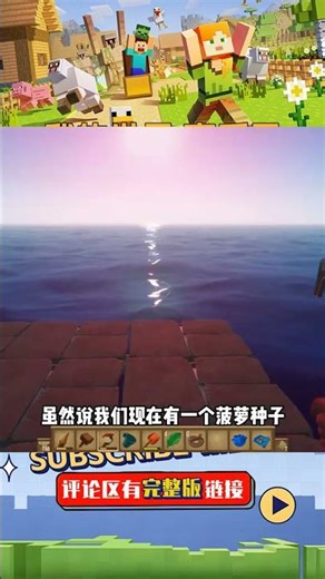 Raft木筏生存（3）：成功解決深海鯊魚，獲得部分稀有物資 #我的世界 #MC #我的世界烧鸡 #Minecraft #MOD