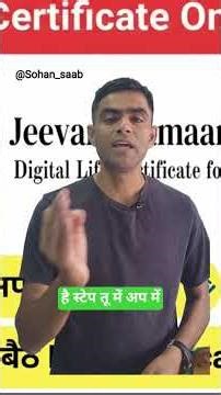 Digital life certificate from your phone. @Sohan_saab