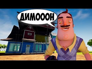 SHOW HELLO NEIGHBOR!DIMOOOON!GAME HELLO NEIGHBOR MOD KIT WALKTHROUGH MOD NEW ACT 2!JOKES 2023!FUNNY!