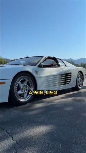 페라리 512 TR, 플랫-12의 손맛｜지금 시세는?