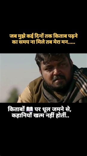 गुनाहों का देवता #books #ias #upsc #गुनाहोंकादेवता #उपन्यास #hindistories #fiction