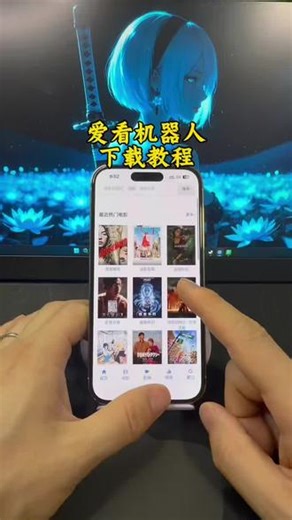爱看机器人安装