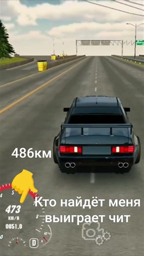 розыгрыш чит машина