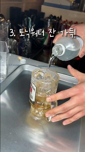 👉초초초간단 짐빔하이볼 만드는 방법이에요!👈 #하이볼 #짐빔하이볼 #하이볼만들기