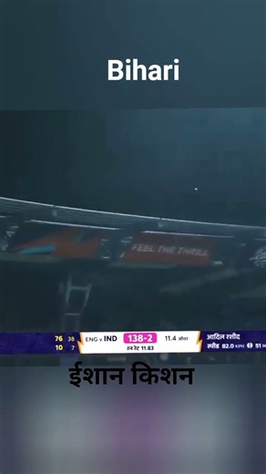 #viral #cricketlover power off Ishan Kishan new look shot #trending #cricket #music