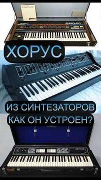 Synth Choruses Are More Complex Than They Seem #Chorus #chorus #stm32 #pedal #stompbox #synthesiz...