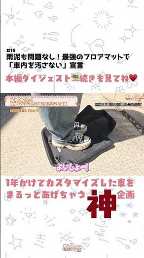 最強のフロアマット！Clazzioのカスタムフロアマットの実力#車中泊 #ジムニーライフ #carfloormats