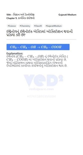 Ethanol to Ethanoic Acid Oxidation Process Explained