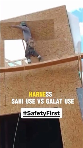 Safety Harness: Sahi Use vs Galat Use | Working at Height Safety Tips || #safety #shorts