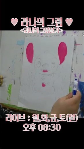 라나의 그림(그림일기) 0024일차 [(후원그림)포켓몬스터지우와피카츄, (후원그림)스티치 그리기 #shorts