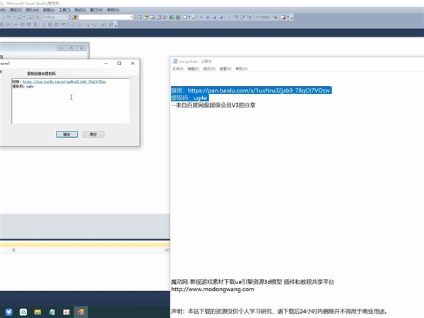 解决百度网盘提取码自动填充