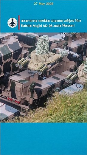 Iran's Majid AD-08 Air Defense in Armenia: Passive Tracking Tech Explained