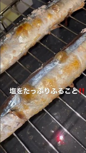 秋刀魚の美味しい焼き方