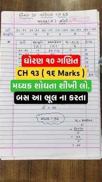 Std 10 Maths board exam 2026,dhoran 10 ganit imp questions 2026 #boardexam2026 #std10 #maths #shorts