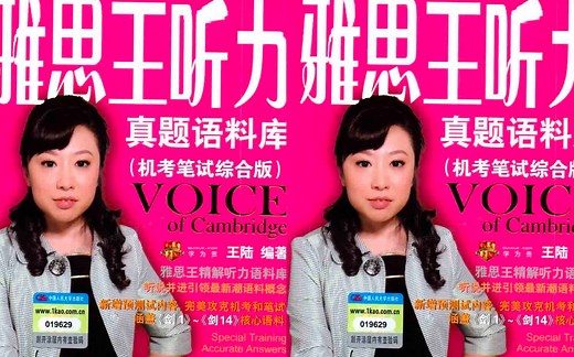 【雅思听力语料库】 Chapter 11 综合测试 语料库 单词对照版本