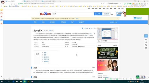 JavaFX视频教程第1课，hello world