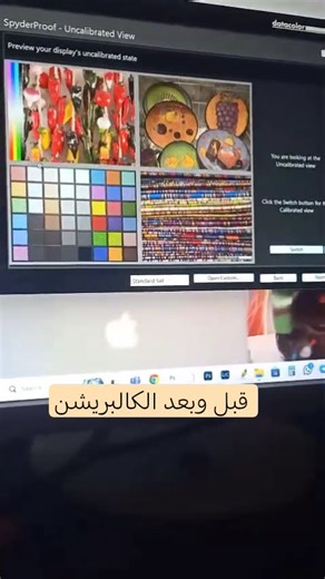 Color Calibration - معايرة وتصحيح ألوان الشاشة