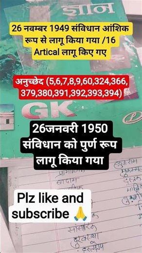 1949 में कितने आर्टिकल लागू किए गए// संविधान कब लागू हुआ // short video## Gk Qus,# by Apeksha singh
