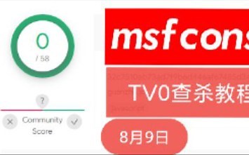 Shellcode JS加载器 免杀教程