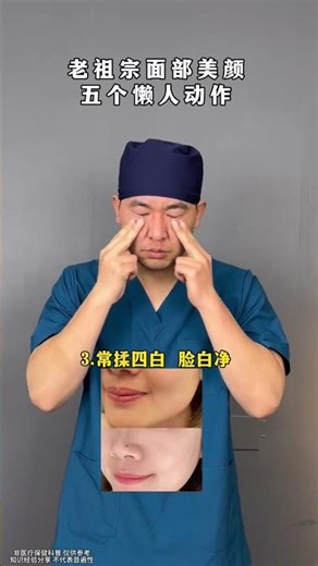 Unlock Ancient Beauty Secrets: 5 Time-Tested Face Exercises for Radiant Skin