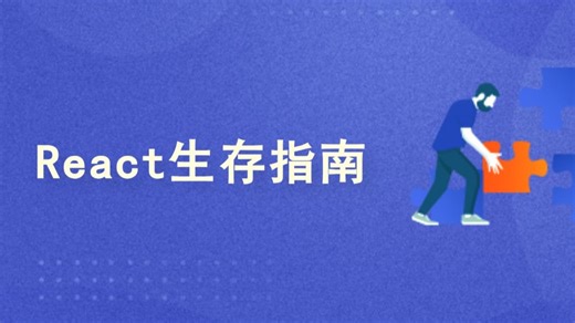 【大暑】Ant Design Pro(React)实战入门教程10之React组件封装思路 (深思君)
