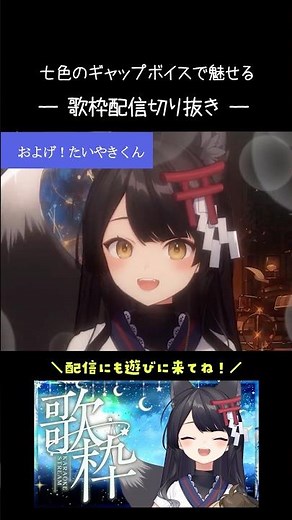 ギルド⇨晩餐歌⇨奈落の花⇨I beg you⇨およげ！たいやきくん【#月深ツキ／歌枠切り抜き】#vsinger #shorts