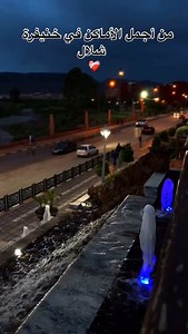 88K views · 19K reactions | شلال خنيفرة. #khenifra #morocco #atlas #nature #amazigh_marorcco #naturephotography #naturephotography | Khenifra Naturel | Facebook