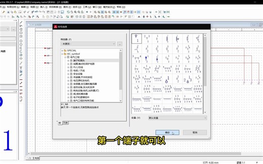 EPLAN T节点使用 如何进行连线你知道吗？