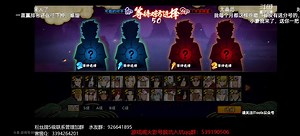 斗鱼小豪2023 05 25直播_火影忍者手游