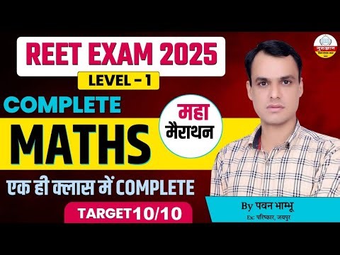 REET 3rd Grade Mains Math || सम्पूर्ण गणित रिवीजन महा मैराथन क्लास || by pawan sir