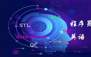 2022年最新新半小时搞定C/C++程序员英语