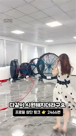 초대형 산업용 선풍기