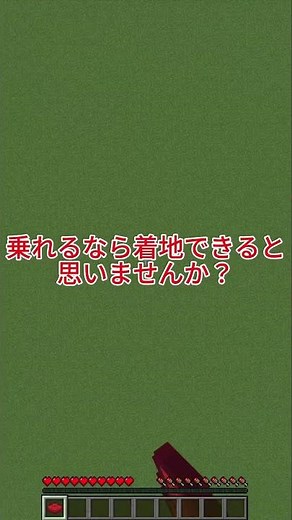 【26.3 アプデ紹介 クッション 検証編】着地できそう....【羽久斗】#Minecraft #ゲーム #統合版 #java版 #実況 #マイクラ #マインクラフト #アップデート #shorts