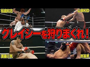 【衝撃KO】日本人ファイターがグレイシー一族をボコボコにした伝説の試合がヤバすぎる【Pride/桜庭和志/格闘技】