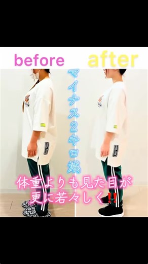 EIGHT BODY 宮崎大塚｜パーソナルジム・整体・キックボクシング・BFR・ダンス on Instagram: "こんにちはEIGHT BODYです🏋️ 産後骨盤矯正の整体から 週１回のトレーニングへ移行して 食事制限無し2ヶ月で−2kg‼️ できる日は自宅でのトレーニングを 頑張ってもらっています☺️ 大事なのは “数字よりライン”です‼️ 腰まわりがスッキリ✨✨ 姿勢が整ってお腹が薄く🙌 脚の外張りが減って真っすぐラインに🦵 体重もそうですが 見た目が変わると 自信がつき 毎日が前向きになります🌈😁 産後は 「戻す」より「整えて育てる」ほうが早い💨 あなたの身体も必ず変わります💪✨ 【産後の骨盤・姿勢・体型のご相談はDMへ】 ________________________________________ 宮崎県宮崎市樋ノ口町1995-3 TEL 09082993930 #宮崎パーソナル#宮崎キックボクシング #宮崎整体 #姿勢改善 #宮崎#宮崎大塚 #ダイエット#宮崎ダイエット #産後ダイエット#筋膜リリース #初心者歓迎#生活習慣 #整体 #宮崎大塚EIGHT