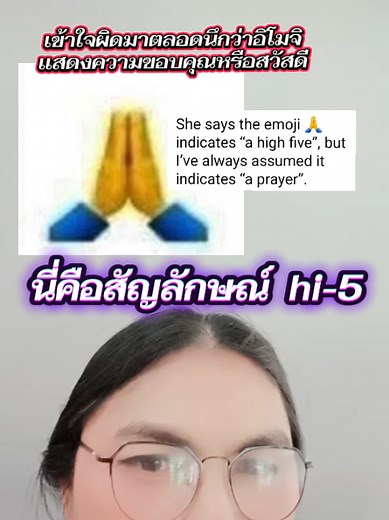 ทำความเข้าใจอิโมจิการทักทาย Hi5