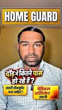 Rajasthan Home Guard Physical Live Update 2026 🔥 Rajasthan Home Guard Physical Today 🏃‍♂️