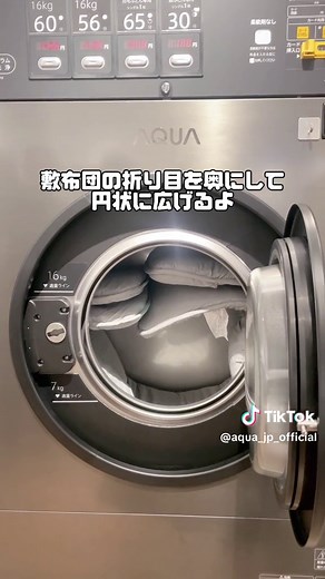 コインランドリーで敷布団をきれいに洗う方法
