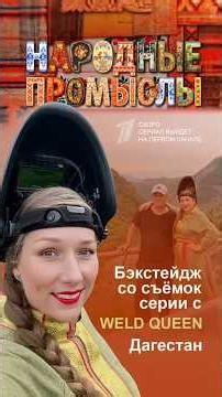 Подготовка к сериалу "Народные промыслы" ч 3