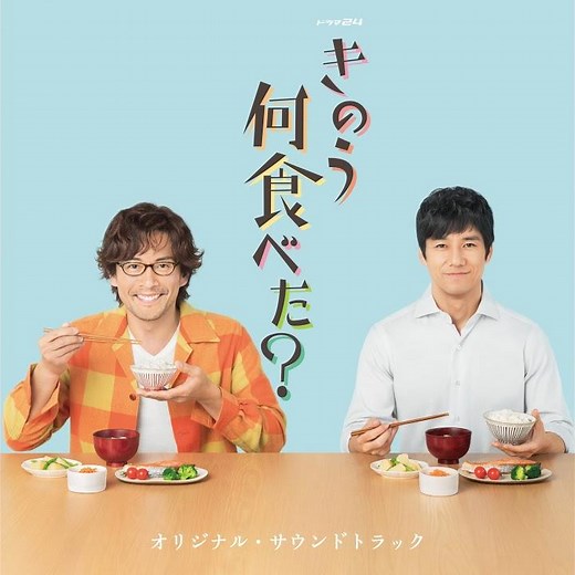 おいしいって、うれしい