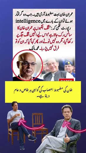 #pti #imrankhan #imrankhanpti #shorts #ytshorts #shortsfeed #news #flood #cricket #psl #ipl #yt