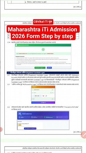 Maharashtra ITI Admission 2026 Form Fill Up | #cbvikalitiguru #iticourse #shorts #maharashtraiti
