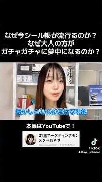 Why are sticker books so popular? What's behind the nostalgic product that adults are obsessed wi...